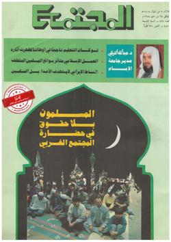 حروف على رقعة الشطرنج -  عندمــــا تكـمم الأفواه!!